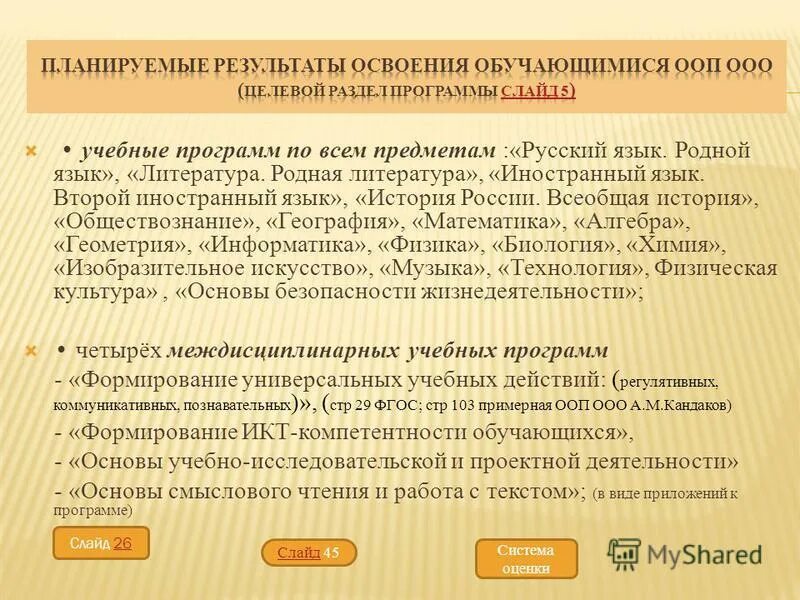 Программа по родной литературе 5 класс. Учебная программа по русскому языку. Примерная программа по родной литературе. Адресный реестр. Рабочая программа по родной литературе 5 класс.