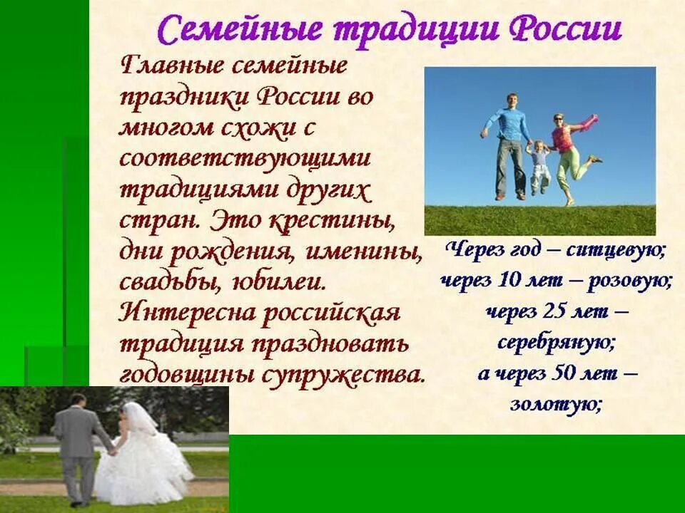 История семейного праздника. Симейные тради. Международный день семьи презентация. Семья день семьи 15 мая. История семейного праздника.