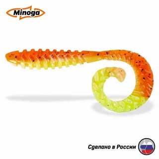 Minoga приманки
