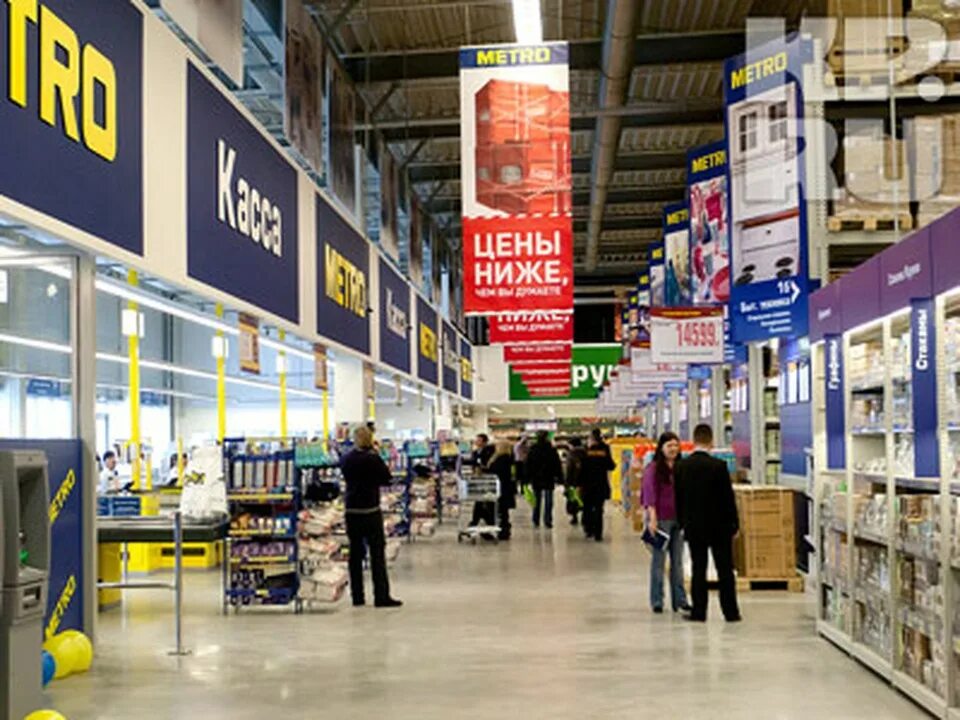 Метро кэш энд Керри. Metro Cash and carry Самара. Магазин метро кэш энд Керри. Метро кэш энд Керри СПБ. Метро магазин русский