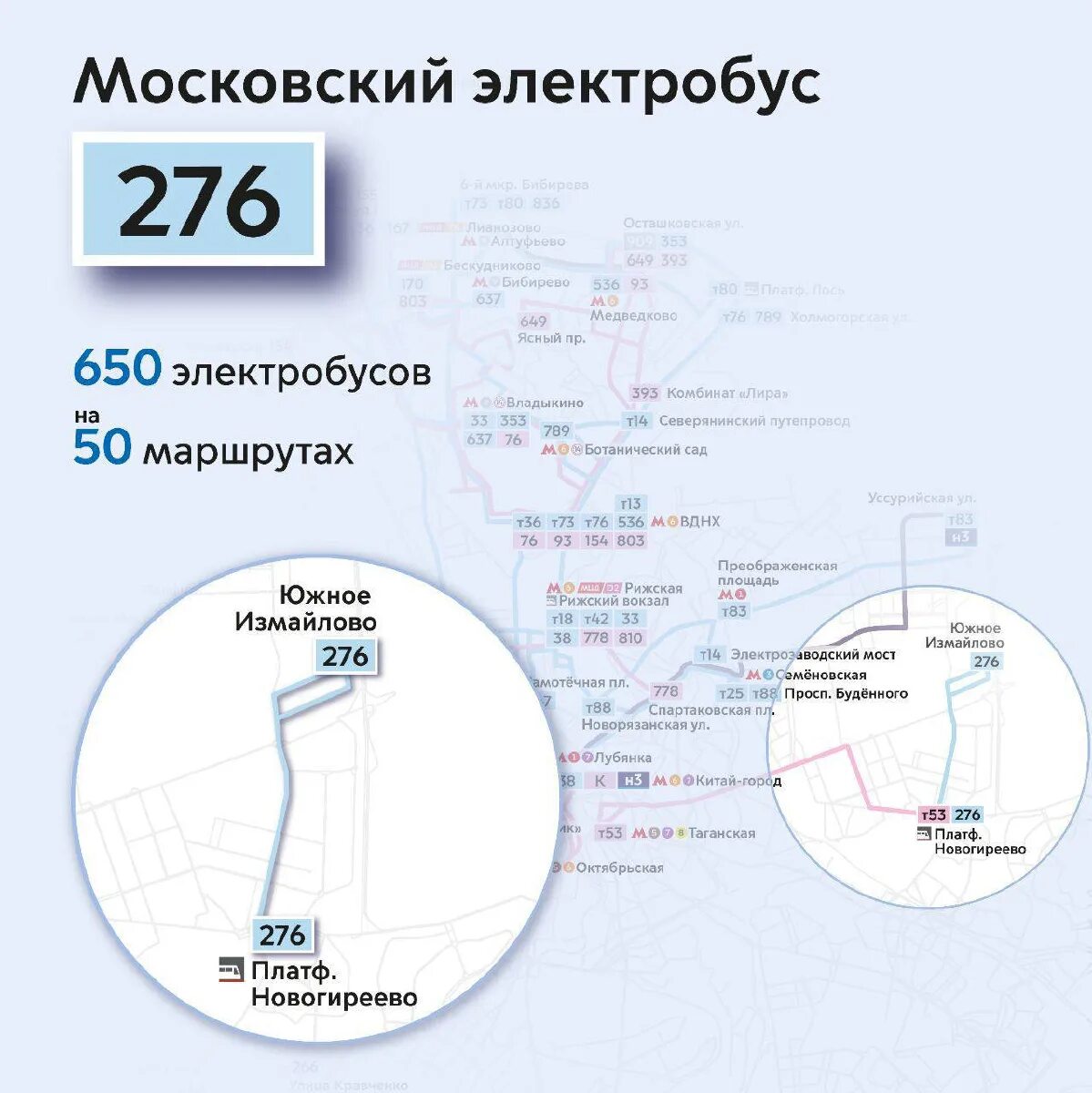 Схема электробуса. Схема маршрутов электробусов в Москве. Карта электробусных маршрутов Москвы. Маршруты электробусов в Москве. Маршрут 276 автобуса Москва.