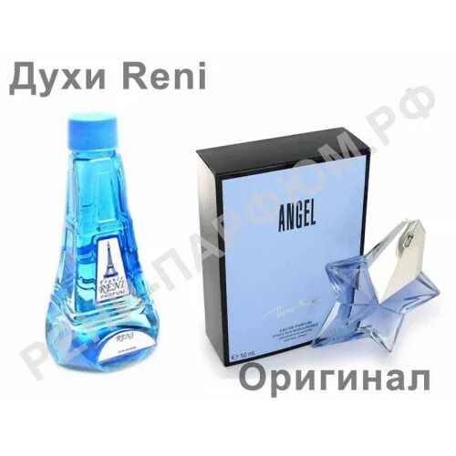 Рени ангел. • Reni 139 аромат направления Angel (Thierry Mugler). Духи Reni 139. Reni Мюглер ангел. Reni 139 аромат направления.