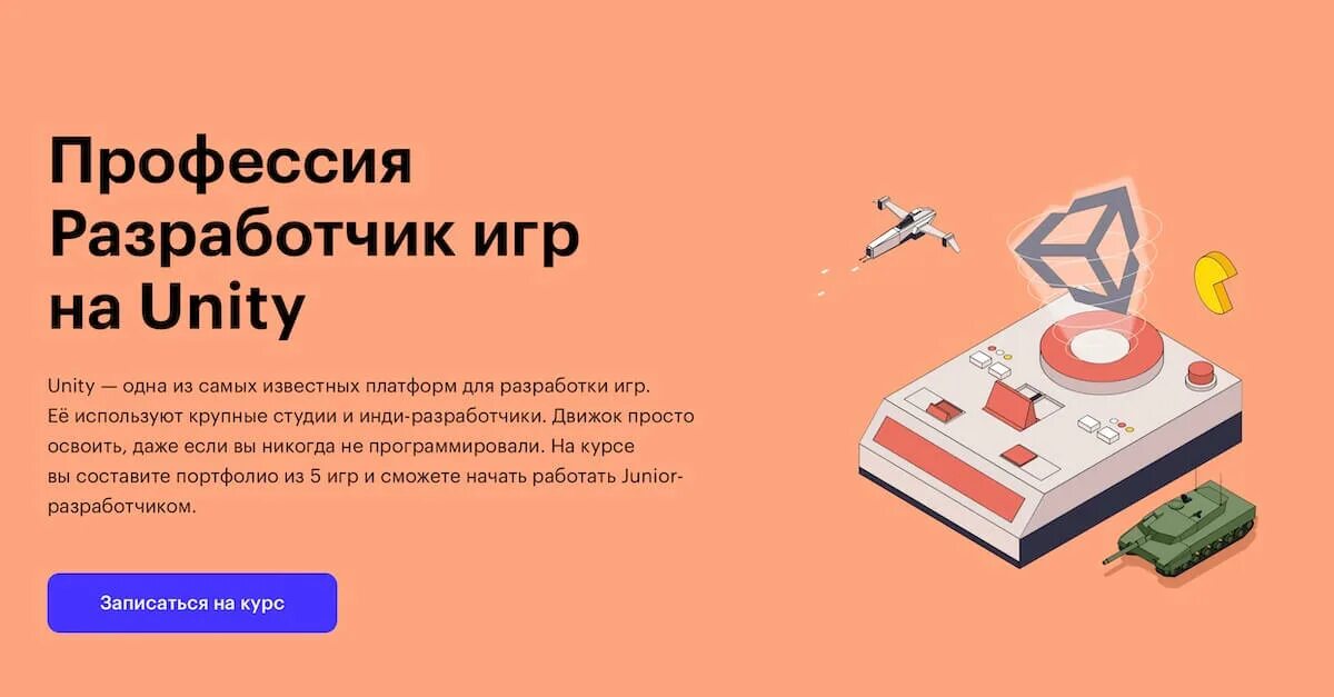Unity developer вакансии. Разработчик игр на unity с нуля skillbox. михаил овчинников skillbox. профессия разработчик игр на unity с нуля до middle твоя игра говно. профессия разработчик игр на unity с нуля до middle твоя игра говно мем.