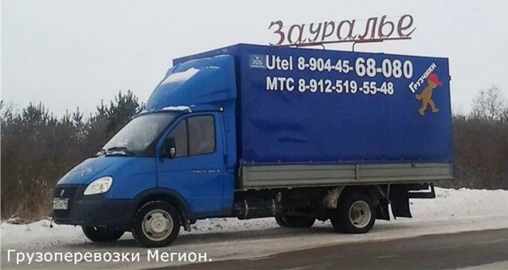 Грузоперевозки в ханты-мансийске фото. Грузлайн транспортная компания тюмень. Транспортная компания ханты. Транспортная компания ханты. Грузоперевозки хмао.