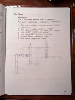 Рабочая тетрадь бурый волк