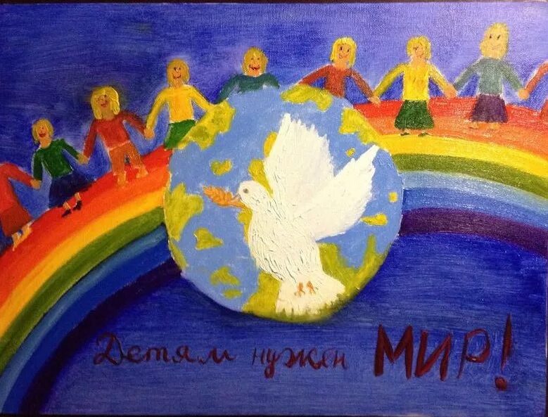 Мир нужен взрослым мир нужен детям. Поделка за мир во всем мире. Рисунок на тему мир. Дети рисуют страну. Рисунок на тему миру мир.