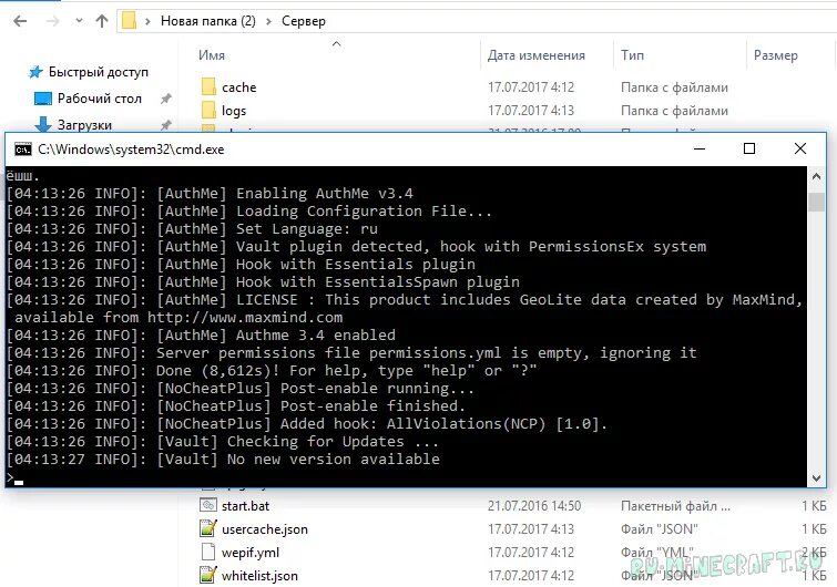 Пакетный файл. Разрешение командного файла. Плагин ESSENTIALSSPAWN. AUTHME плагин. E enabled