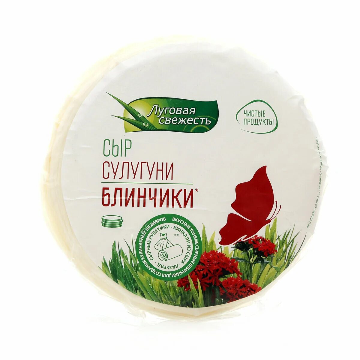 сулугуни стародуб. сулугуни луговая свежесть. сулугуни луговая свежесть. луговая свежесть сыр сулугуни 45%(в)(стародубский). сыр сулугуни рассольный бзмж.