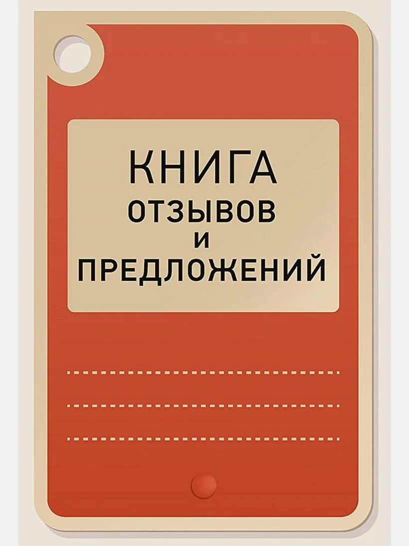 Ваши идеи и предложения