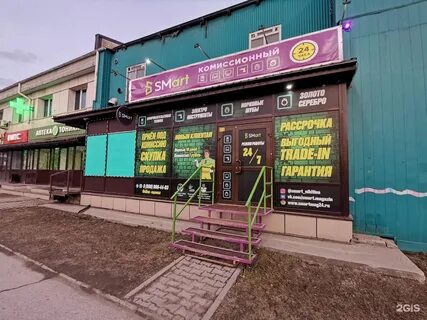 Комиссионный новосибирск