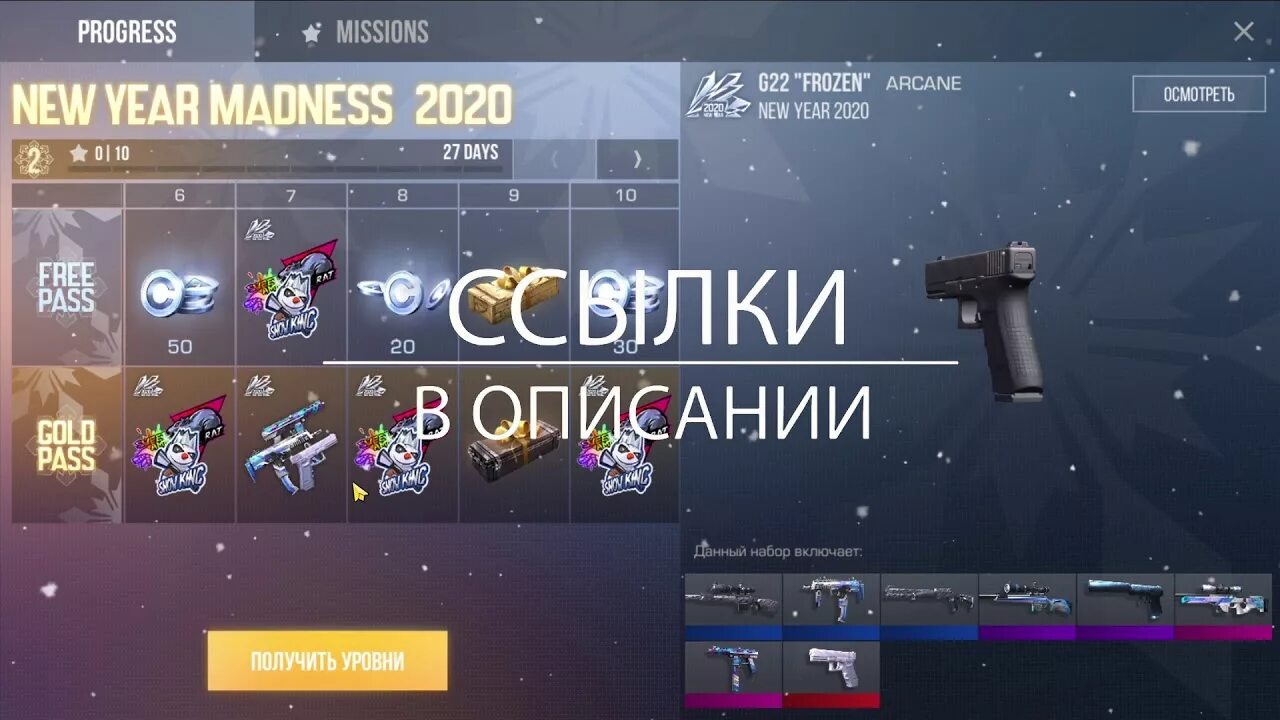 Новый пасс в стандофф 2 2022. Новый пас в стандофф. Новый пасс в стандофф 2 2022. Новый пасс в стандофф 2. Батл пасс стандофф 2 новый.