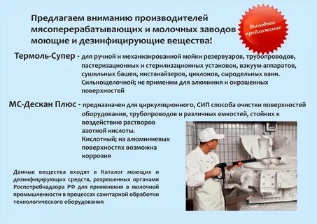 Инструкция по обработке производственных помещений