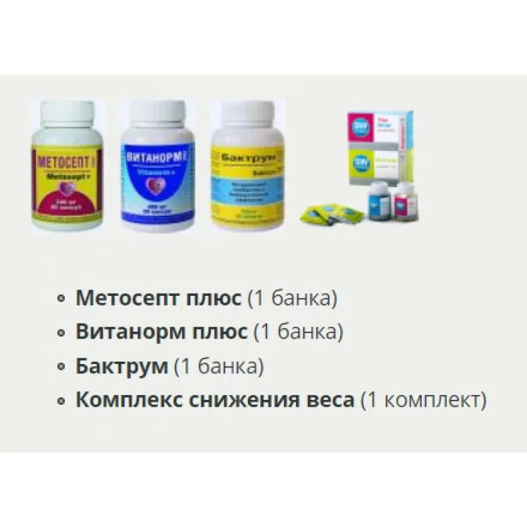 Метосепт капсулы инструкция. Оптисалт витанорм плюс. метосепт и витанорм. витанорм лекарство. бактрум аналоги.