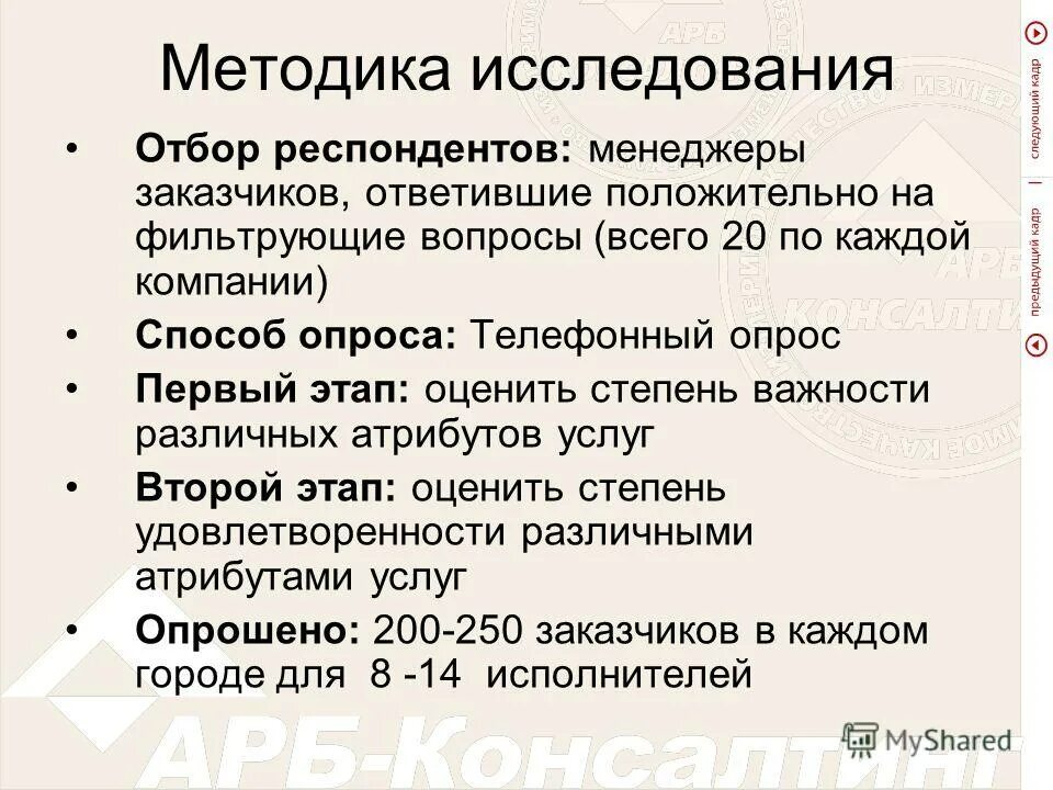 Методы отбора респондентов. Методы отбора респондентов. Виды неслучайной выборки. Методы отбора респондентов. Критерии фокус группы.
