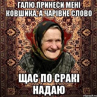Есть слово сейчас
