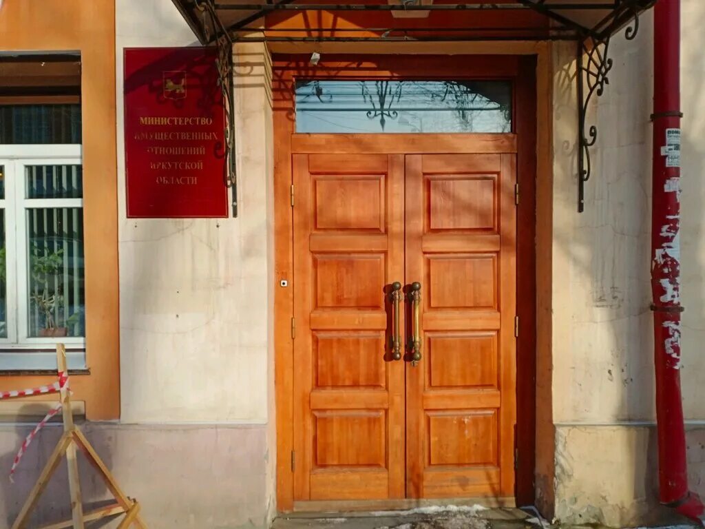 сайт министерства имущественных отношений иркутской