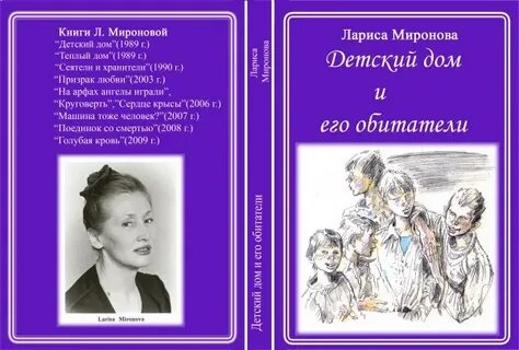Записки воспитателя
