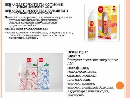 Состав для полости