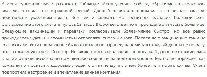 Отзывы о компании. Написать отзыв о компании. Положительный отзыв о компании пример с ХХ. Негативные отзывы о компании. Отзывы о компании производителя