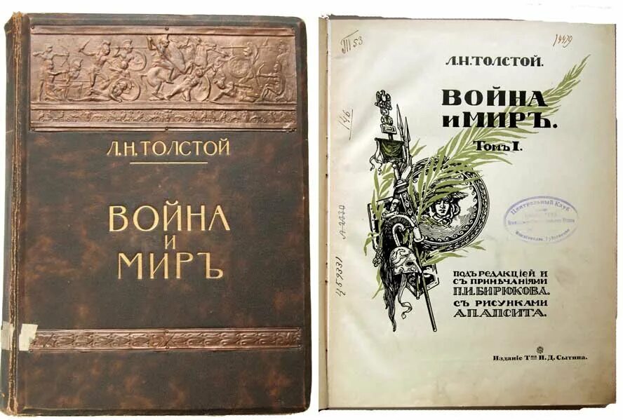 Толстой интересные книги