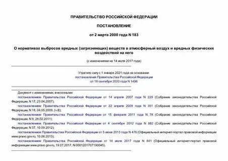 Постановление 860 от 27.08 2012