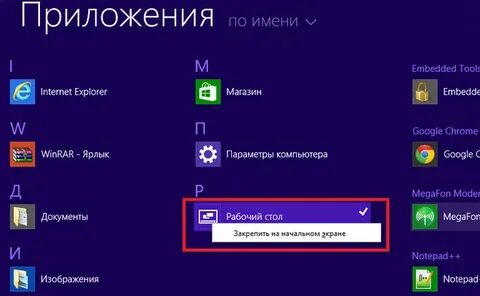 Пропали иконки приложений