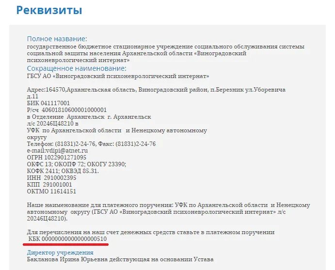 Платежное поручение на обеспечение заявки в торгах. Предложение на закупку в электронном бюджете. Платежные реквизиты для обеспечения исполнения контракта. Кбк обеспечение контракта 44 фз. Кбк обеспечение контракта 44 фз.