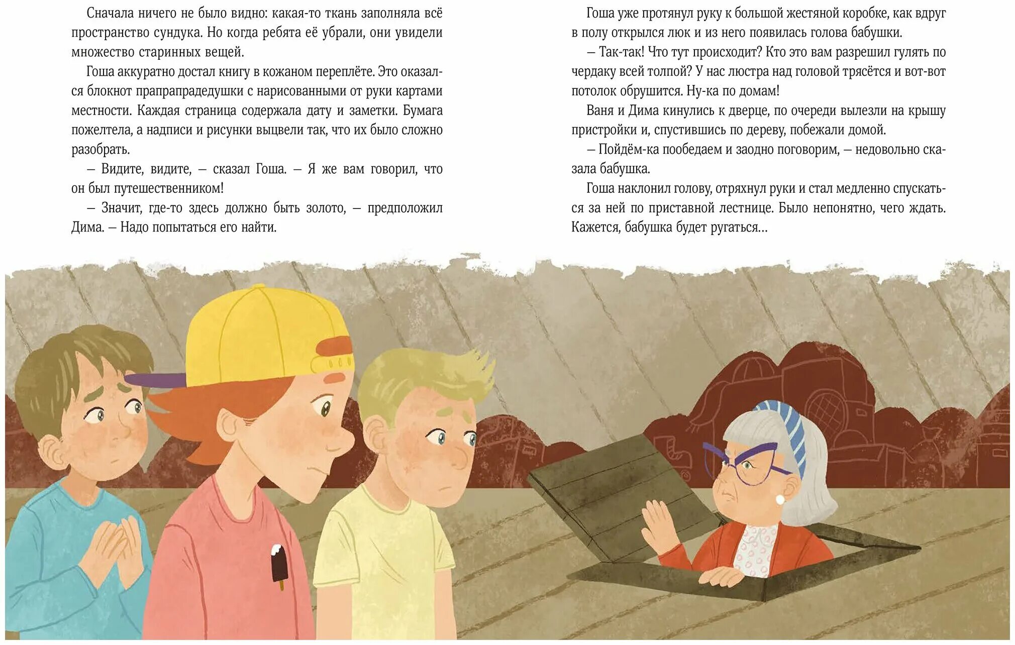 просто о важном книга. ремиш просто о важном. ремиш просто о важном. просто о важном про миру и гошу мультсериал. просто о важном про миру и гошу.