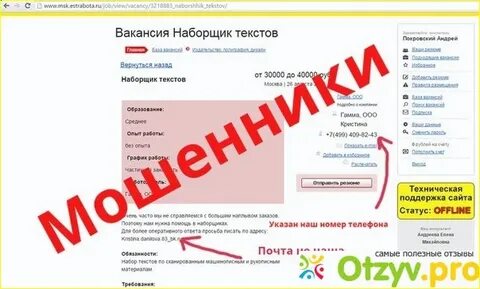 Наборщик текста отзывы