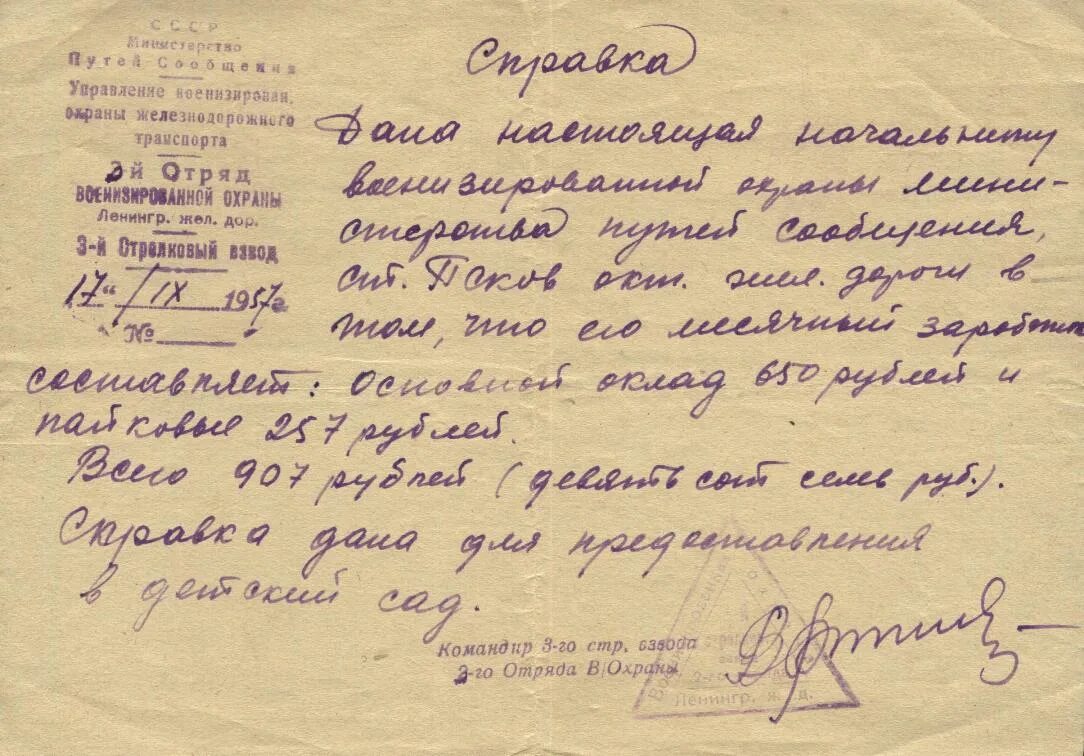 Справка в сад после болезни. Справка от педиатра в сад после отпуска. Справка ребенку в садик после болезни. Справка от педиатра в школу после болезни. Справка в школу от педиатра после болезни