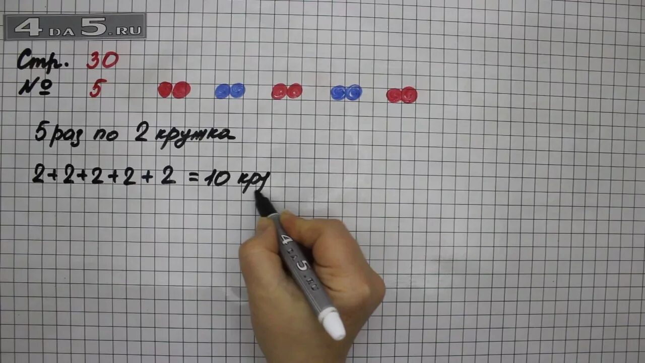 Математика 1 класс стр 68 задача 3. Математика 4 класс 1 часть стр 68 номер 323. Математика 4 класс 1 часть ребусы. Математика 4 класс 1 часть стр 68 ребус. Математика 4 класс ребусы на полях.