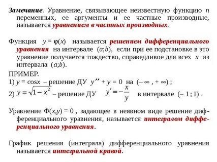 Математический анализ и дифференциальные уравнения