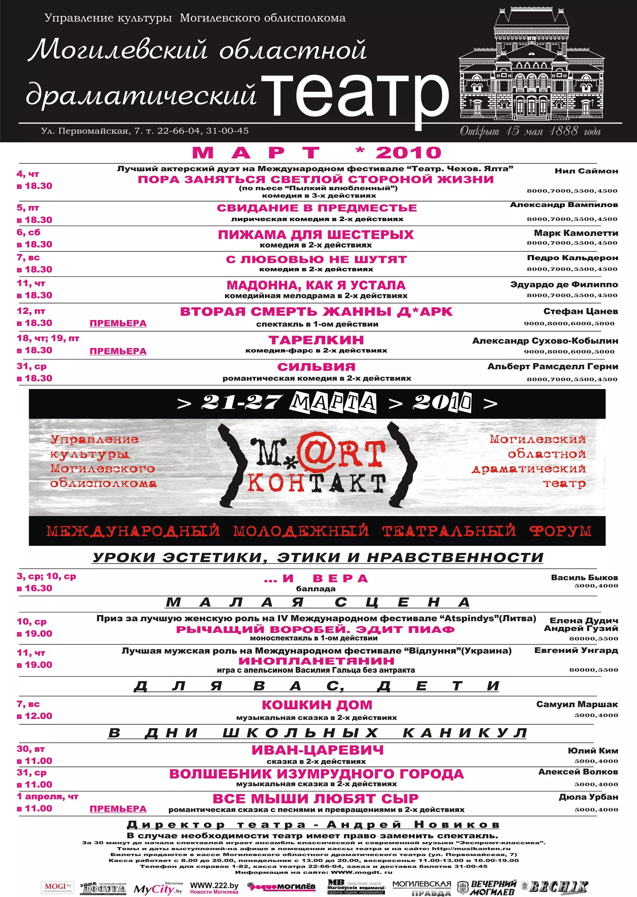 Театр кукол афиша. Театральная афиша. Афиша народного танца кружок. Афиша народного танца кружок. Репертуар драматического театра оренбурга на ноябрь.