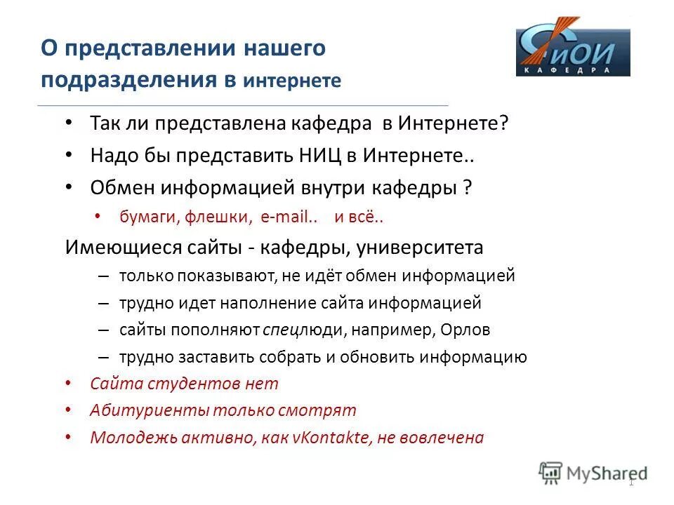 Передача файлов картинка. Файловый обменник. Продвижение бизнеса в соцсетях. Службы мгновенного обмена сообщениями. Средства обмена информацией в internet.