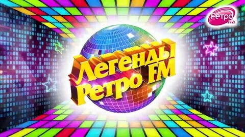 Дискотеки фм