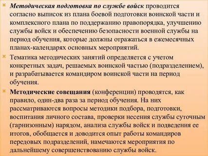 Во время несения службы с оружием