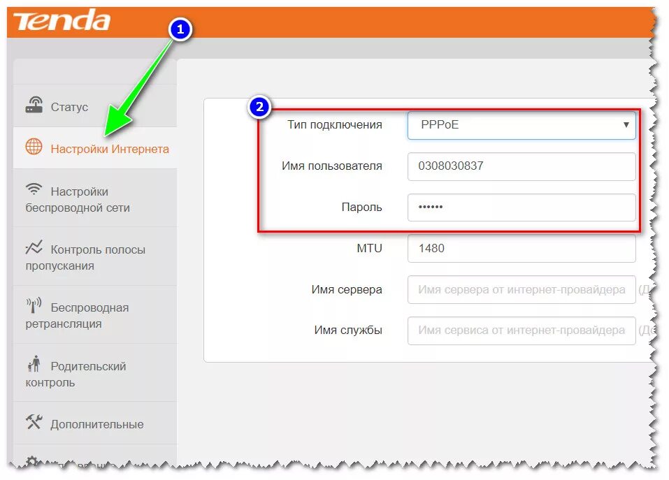 Имя как подключиться. Тенда роутер PPPOE. Пароль от роутера Тенда. Настройка роутера интернет. Подключить WIFI Tenda.