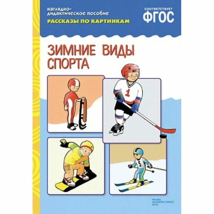 Наглядно дидактическое. Наглядно дидактическое