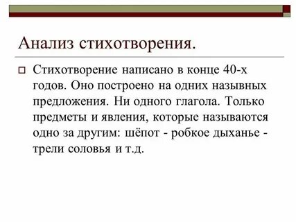 Краткий анализ книги