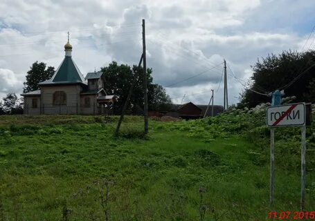Села горки