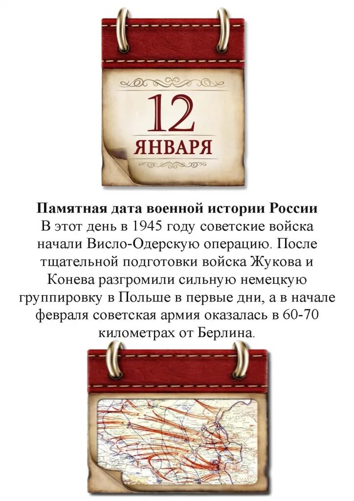 Календарь памятных дат ВОВ. Памятные даты войны 1941-1945. Памятные даты 1945. Памятные даты 1941.