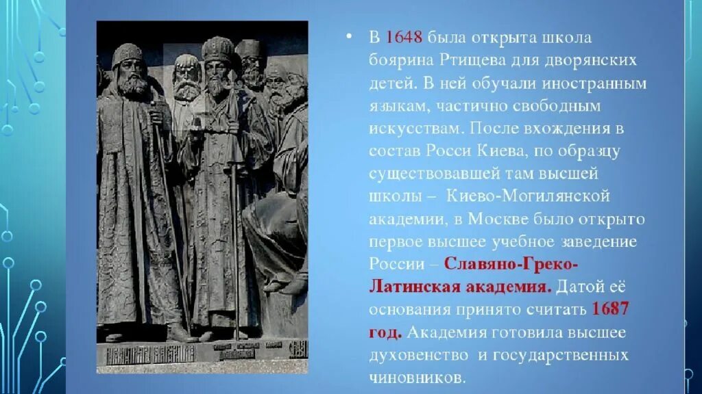 Какую роль сыграла в истории
