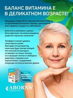 Витамин 200 ме