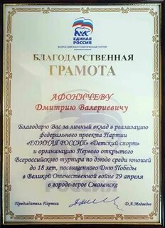 Благодарность д
