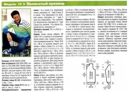 Вязание для мужчин описание