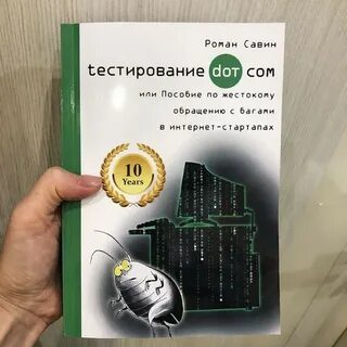 Савинов тестирование