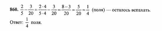 Математика 5 класс номер 860. Математика 5 класс Никольский номер 854. Математика 5 класс Никольский номер 858. Математика 6 класс Никольский номер 850. Математика 5 класс упражнение 6 110