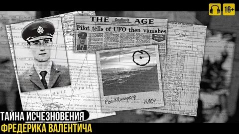 Фредерик валах