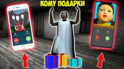 Мод бабка гренни мороженщик