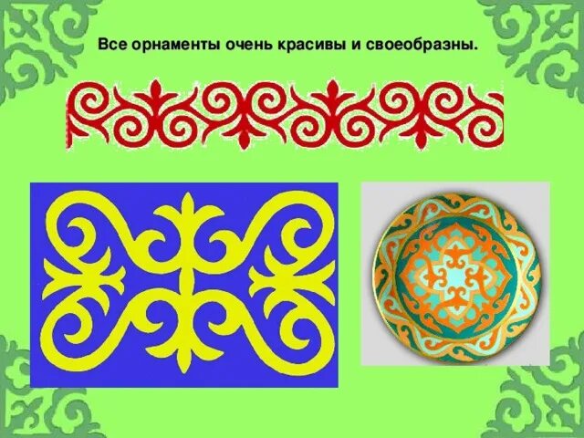 Карачаевский орнамент. Карачаевцы-балкарцы орнамент. Национальный орнамент кабардино балкарии. Национальные узоры карачаевцев карачаево черкесии. Кийиз карачаевский.